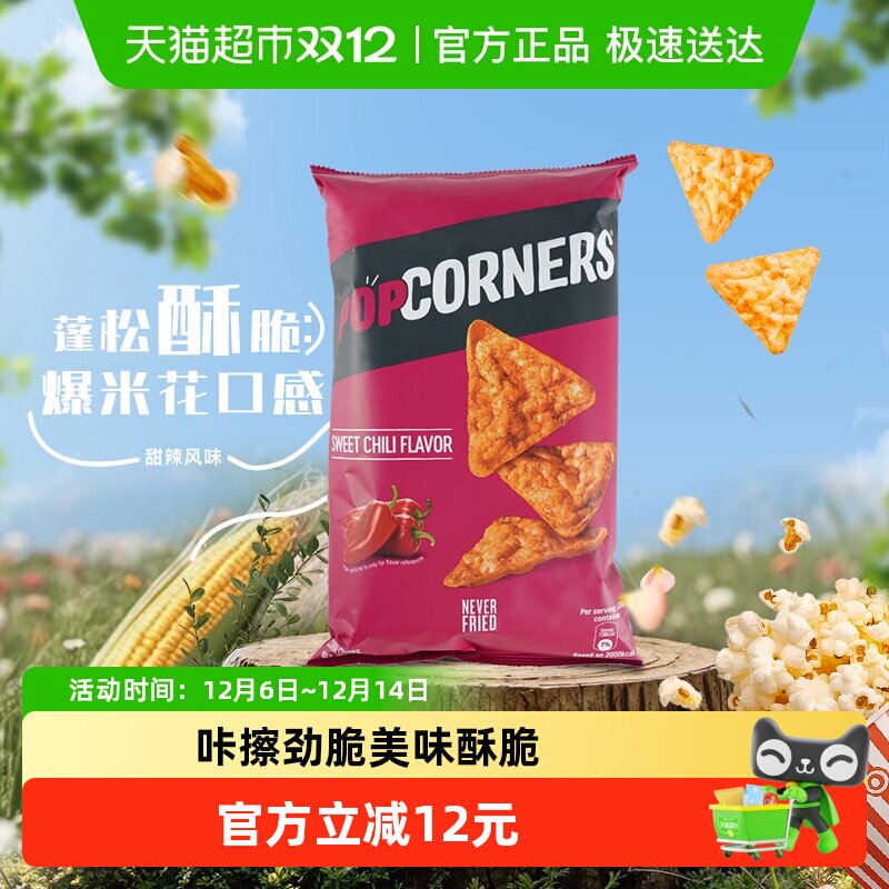 ����/Lay��s/����Popcorners���������״�Ƭ����ը����ʳ