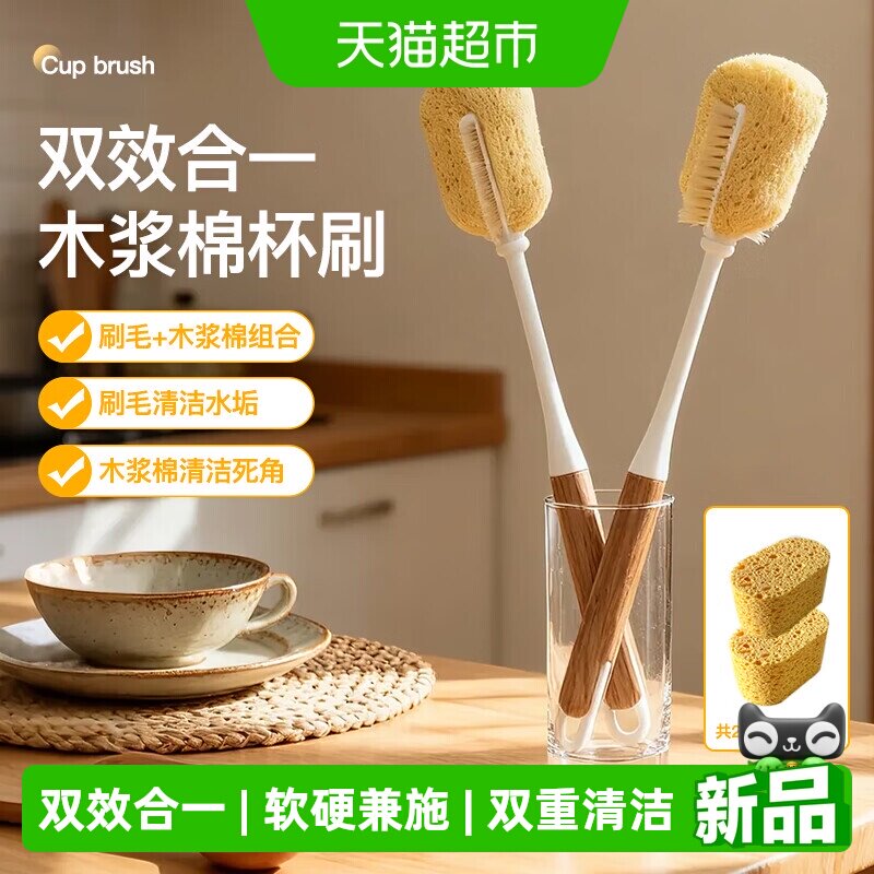 木浆棉杯刷加长手柄洗杯子神器厨房破壁机水壶清洁刷双效合一瓶刷