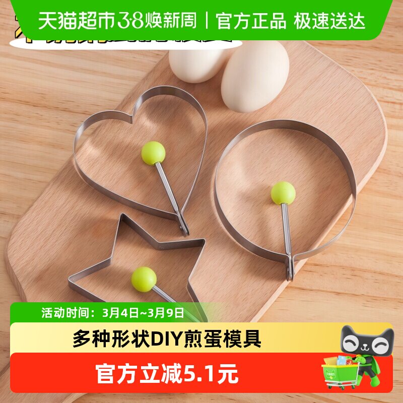 不锈钢煎蛋模具神器煎鸡蛋DIY模型煎蛋器爱心形荷包蛋饭团磨具套