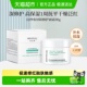 润百颜白纱布屏障修护面霜积雪草神经酰胺大白瓶舒缓护肤品