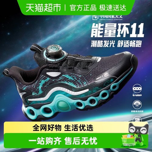 安踏儿童男大童运动跑鞋