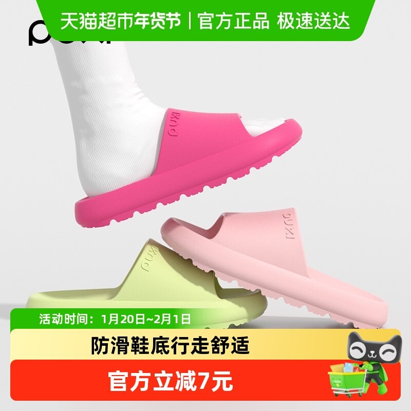 朴西EVA夏季女士厚软底凉拖鞋居家室内洗澡防滑可外穿情侣拖鞋男,居家布艺,居家凉拖/凉鞋,淘宝优惠券,粉丝福利购,淘宝优惠卷