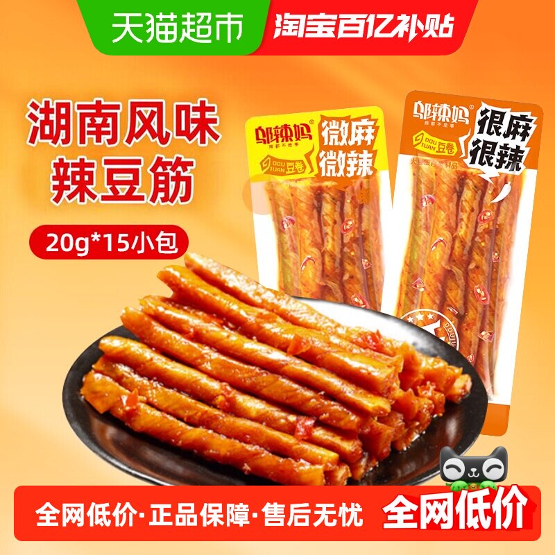 邬辣妈杂粮豆卷20g*15包零食豆筋辣条微麻微辣口味大辣片