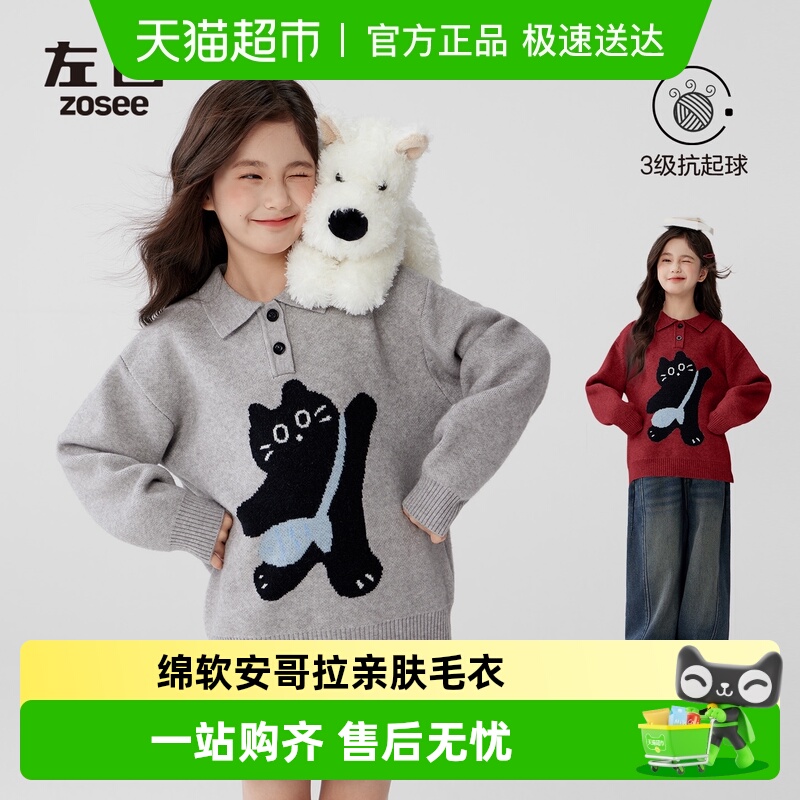 左西冬季女童毛衣保暖新款