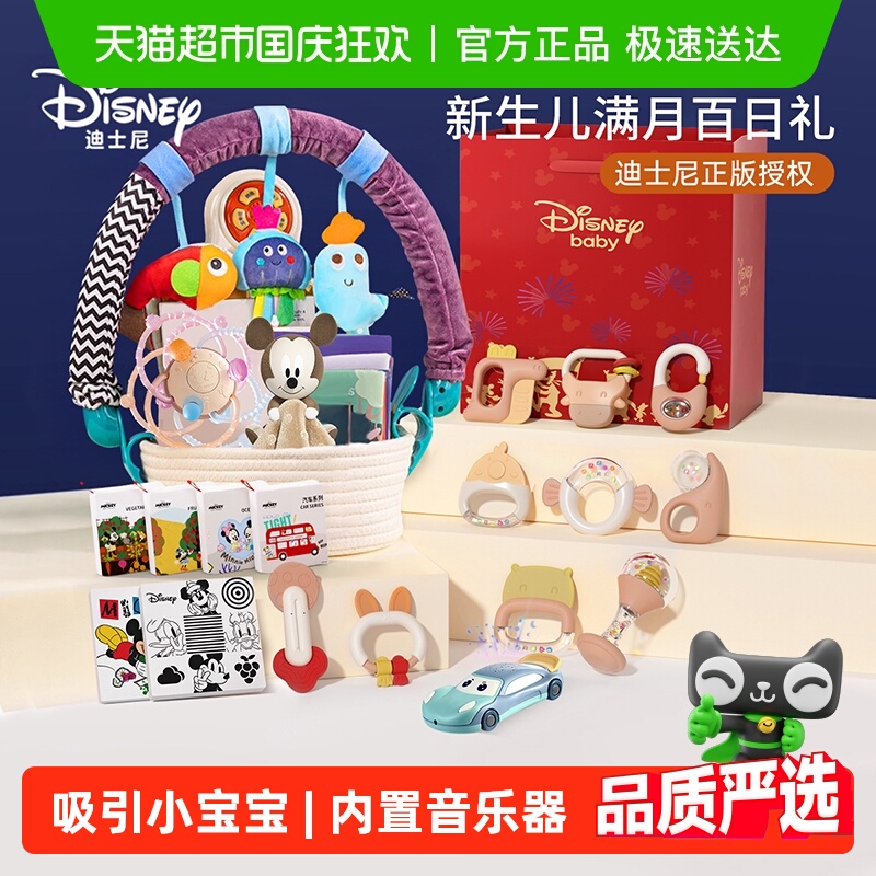 迪士尼宝宝见面礼满月礼正品