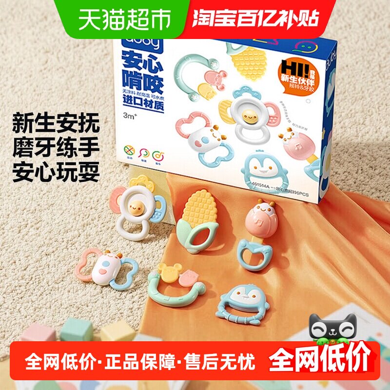 Auby澳贝新生儿手摇铃安全可水洗图片