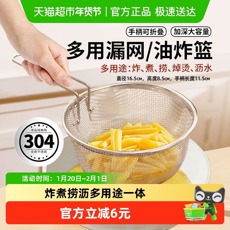 304不锈钢漏网过滤网厨房家用捞勺油炸篮子漏勺细网煮面沥水网筛,厨房/烹饪用具,漏勺/滤网勺,淘宝优惠券,粉丝福利购,淘宝优惠卷