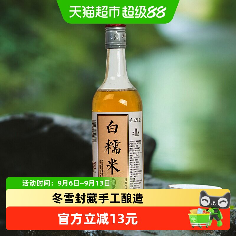 塔牌黄酒白糯米酒手工酿造冬酿女士低度绍兴特产黄酒