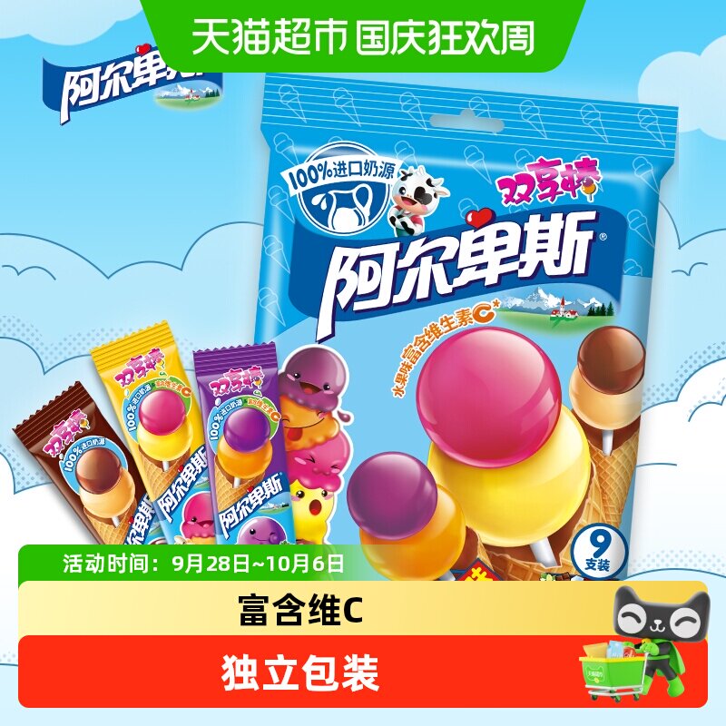 阿尔卑斯双享棒混合口味棒棒糖休闲小零食聚会糖果年货新年糖送礼
