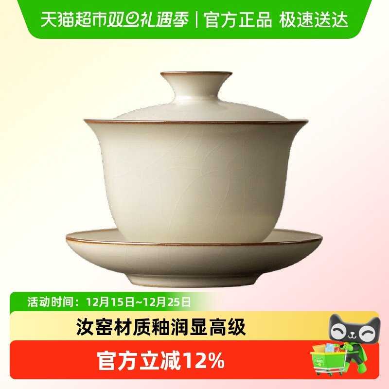 唐丰汝窑三才盖碗茶杯单个高档