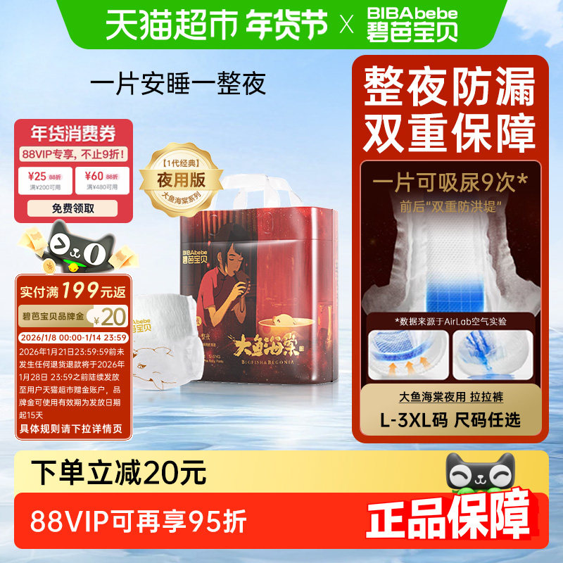 [ҹ����ѡ]�̰ű������㺣��ҹ��������ѵ���㳬��͸��������ѡ 45.55Ԫ