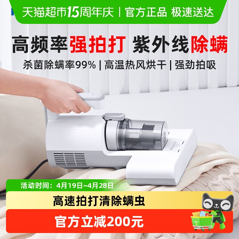 松下除螨仪新款床上家用小型紫外线杀菌机吸尘器DC10W