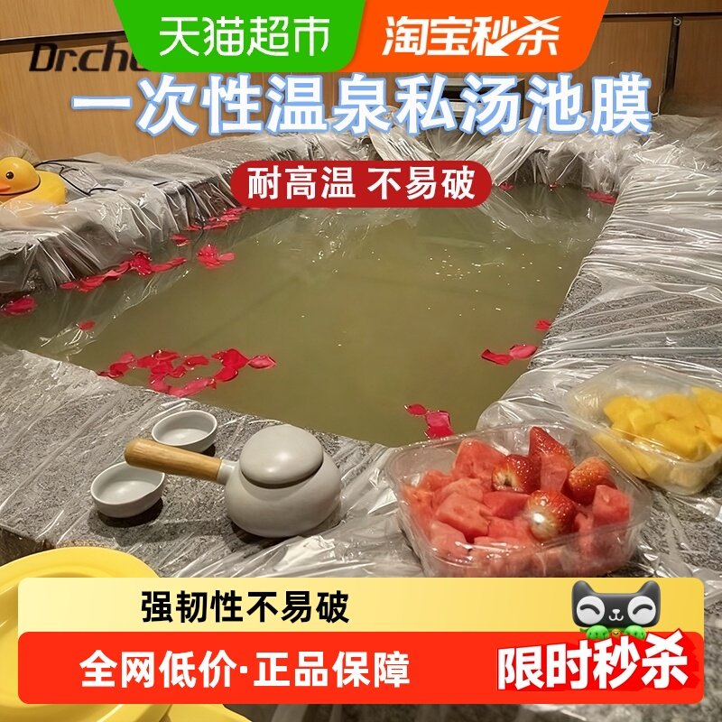 温泉私汤浴缸一次性泡澡袋加大加厚婴儿洗澡酒店浴盆塑料袋浴缸套,户外/登山/野营/旅行用品,一次性浴缸袋,淘宝优惠券,粉丝福利购,淘宝优惠卷