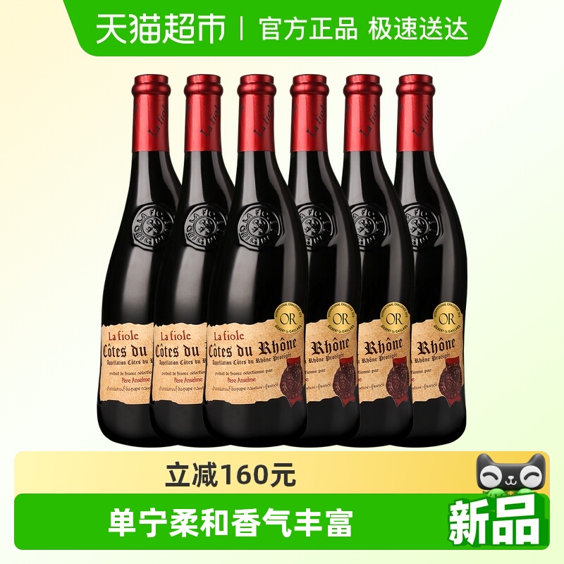 法国歪脖子红酒 安赛伦干红葡萄酒 西拉歌海娜 囤货6支装原瓶进口