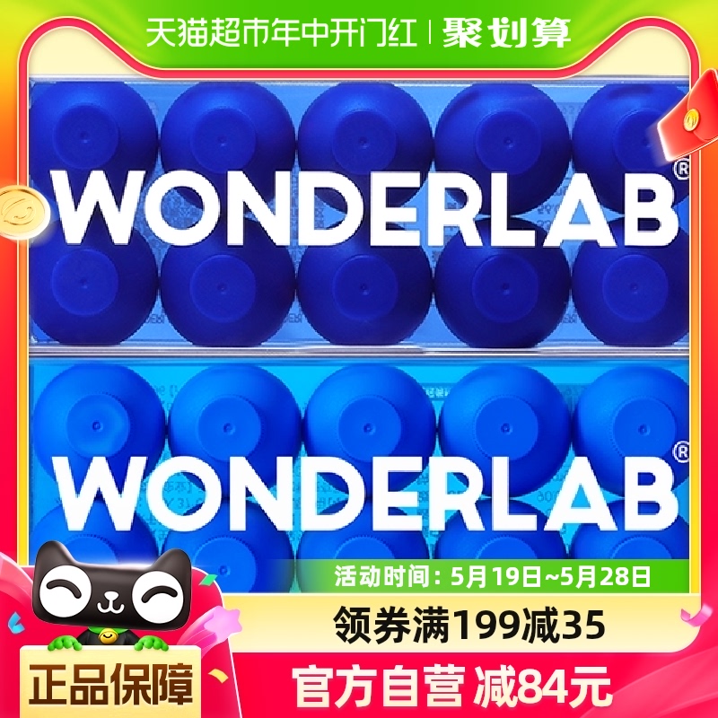 万益蓝WonderLab小蓝瓶10瓶B420益生菌10瓶成人儿童肠道益生菌