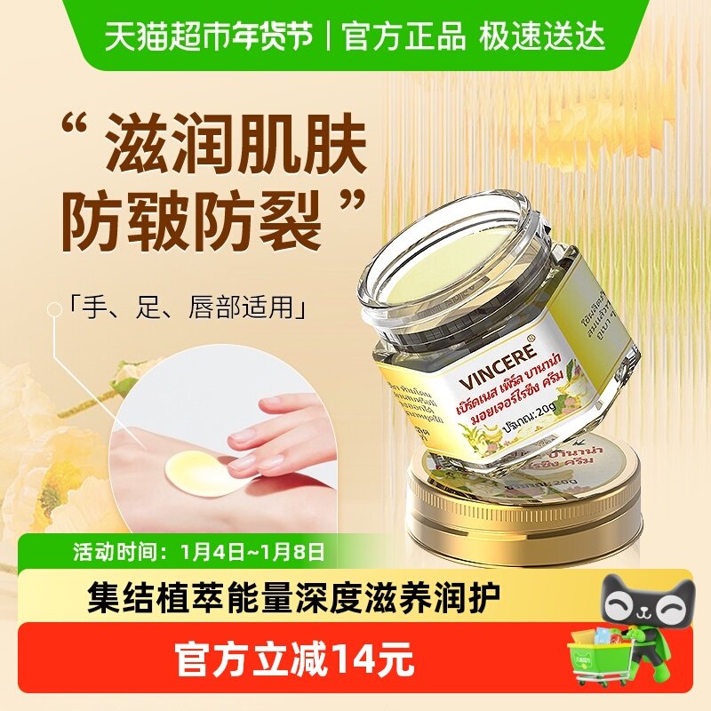 泰国进口香蕉膏脚后跟防干裂修护霜深层滋润护手护理膏保湿20g