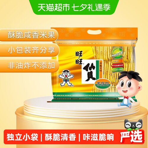 旺旺仙贝非油炸独立包装400g