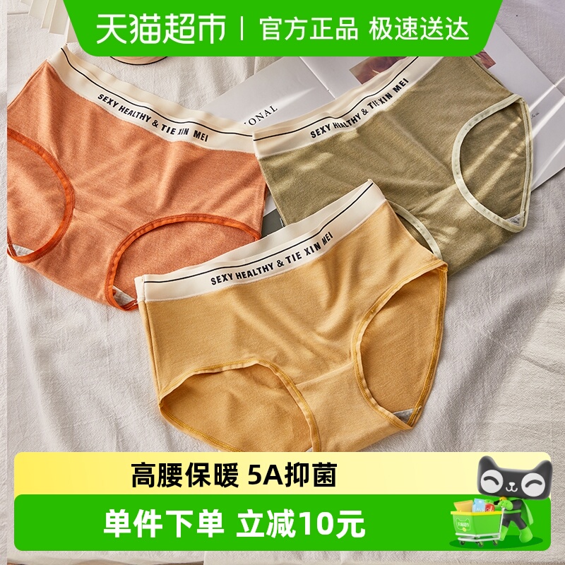 顶瓜瓜纯棉全棉抑菌女士内裤