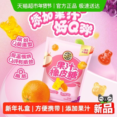 徐福记果汁橡皮糖502g