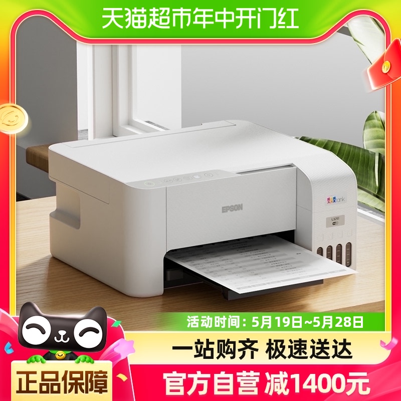 EPSON/爱普生L3556彩色A4墨仓式家用打印复印扫描多功能一体机