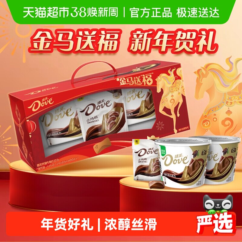 德芙牛奶巧克力金马送福礼盒516g*1盒喜糖糖果婚庆伴手送礼物零食