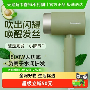 松下吹风机负离子护发家用大风力电吹风宿舍学生情人节送女友礼物