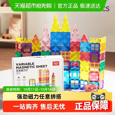 贝恩施儿童益智玩具磁力片