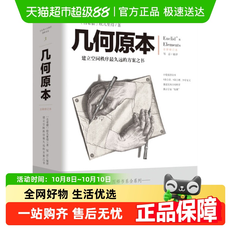 建立空间秩序久远的方案之书