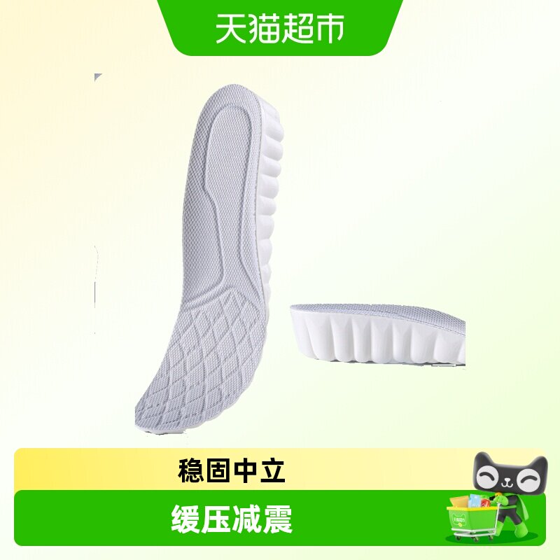 足印部落云感男士隐形增高鞋垫图片