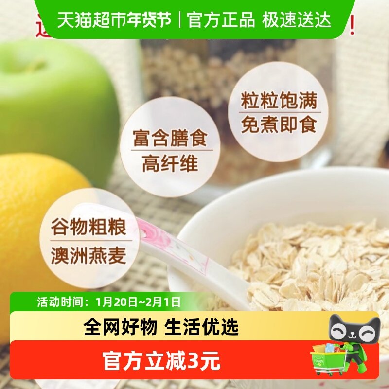 包邮众德纯燕麦片700g袋装即食营养早餐冲饮谷物麦片速食学生代餐,咖啡/麦片/冲饮,纯燕麦片,淘宝优惠券,粉丝福利购,淘宝优惠卷