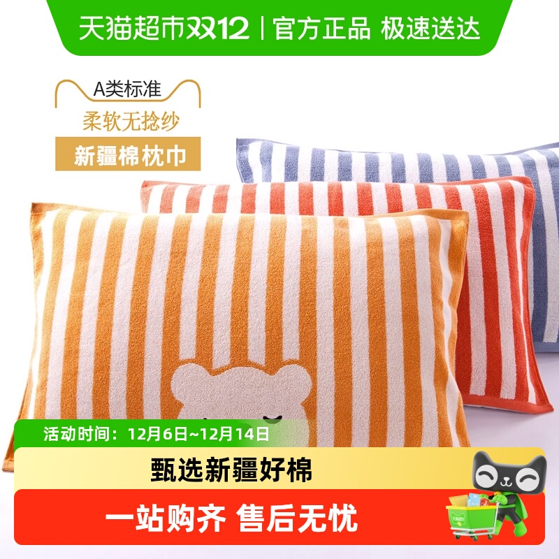 金号枕巾纯棉新疆棉无捻枕头盖巾