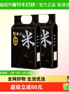 2025年新米壹升善粮五常大米源头直供地标鹰标GB/T19266真空新米