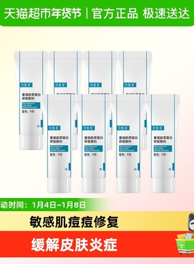 可复美重组胶原蛋白修复敷料R型5g*8盒敏肌医美术后痘痘创面护理