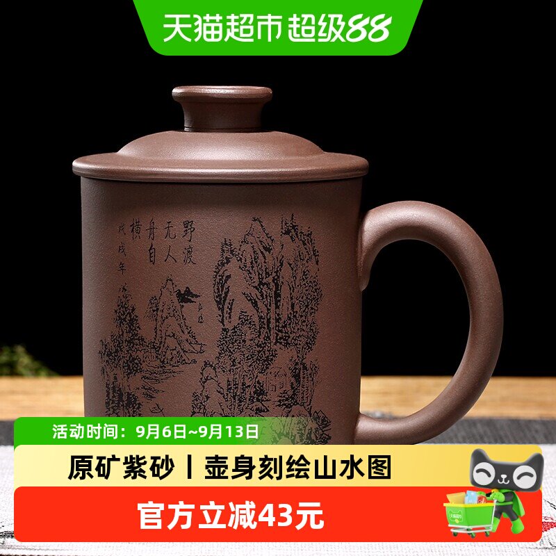 金镶玉宜兴紫砂杯透气性好图片
