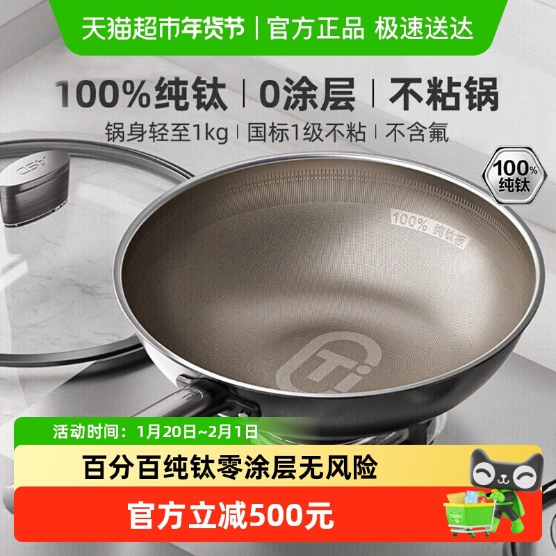【商超同款】爱仕达无涂层纯钛炒锅不粘锅电磁炉燃气家用炒菜锅,厨房/烹饪用具,炒锅,淘宝优惠券,粉丝福利购,淘宝优惠卷