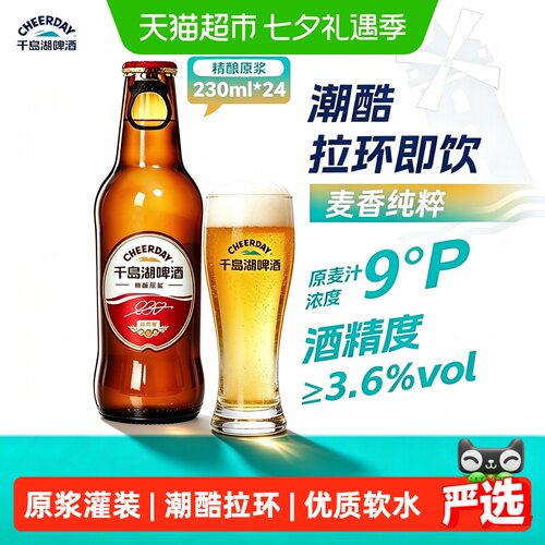 千岛湖全麦精酿啤酒源产地酿造