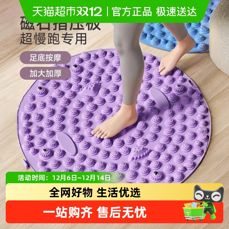 足底按摩大号指压板