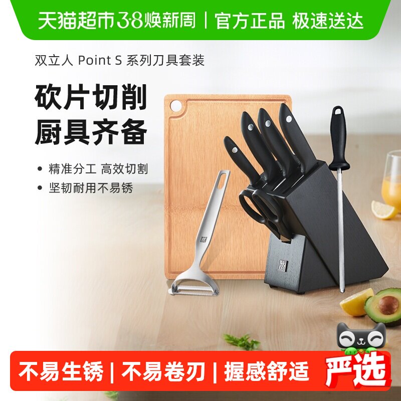 双立人黑刀架刀具中片刀厨房全套刀具套装菜刀多用刀水果刀插刀架