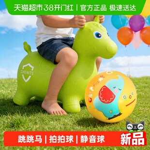 费雪宝宝拍拍球辰太儿童跳跳马组合骑马玩具幼儿园小皮球小孩礼物