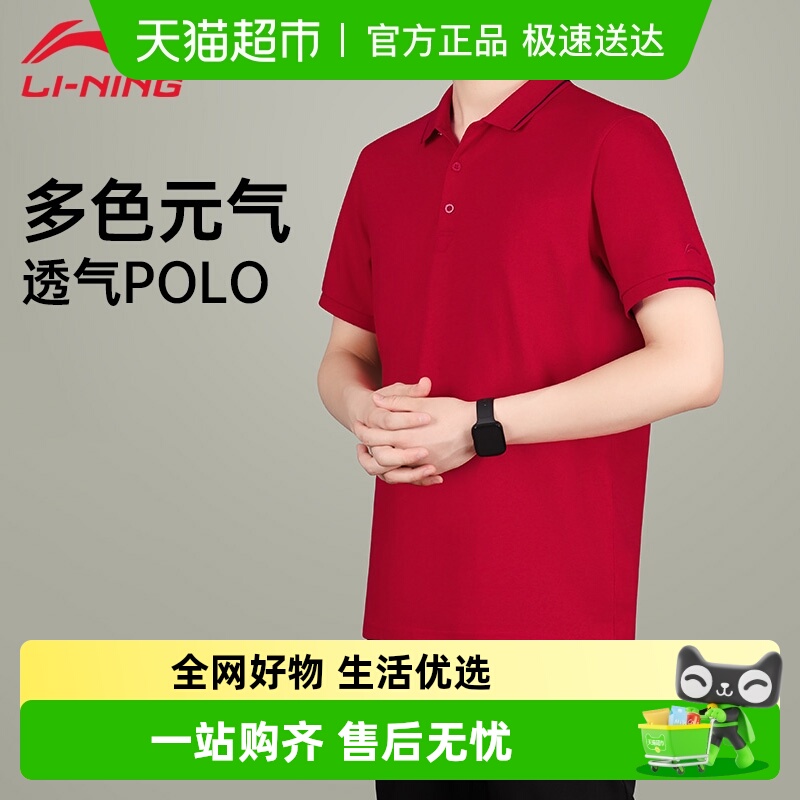 李宁运动吸汗短袖