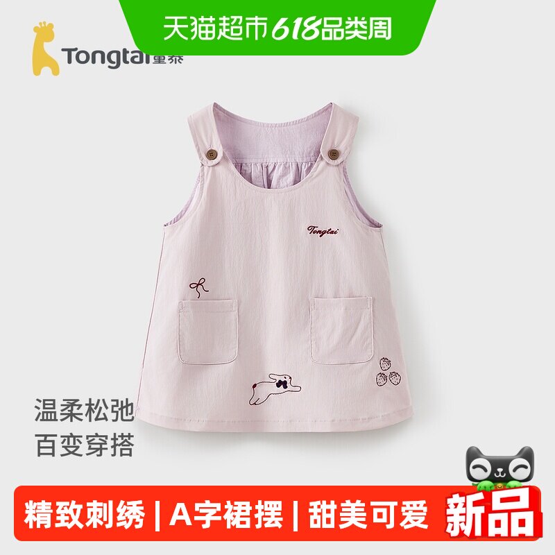 童泰女宝宝背带裙夏季儿童裙子女童外出可爱刺绣连衣裙甜美童装