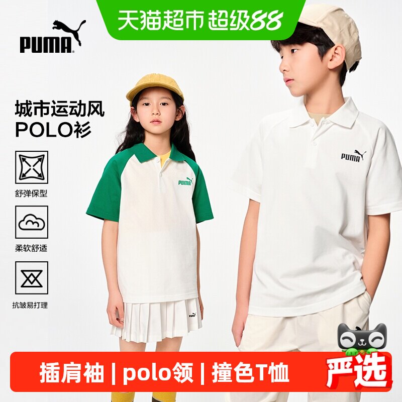 PUMA彪马官方童装新款儿童夏季短袖T恤Polo衫时髦翻领运动上衣
