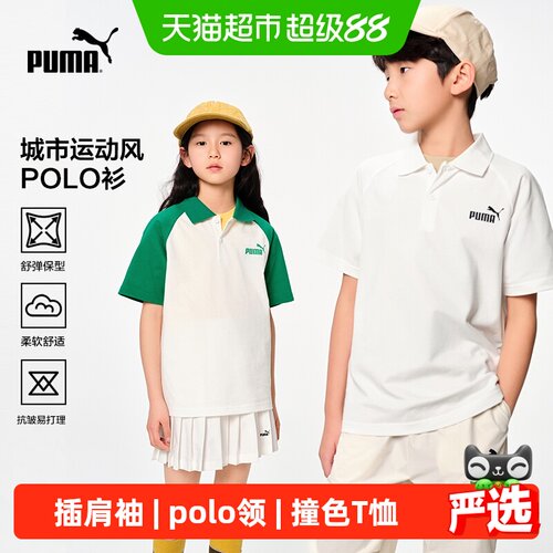彪马儿童夏季舒适透气短袖T恤