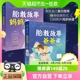 胎教故事爸爸读妈妈读 2本 故事书准爸爸胎教书籍宝宝胎教故事书