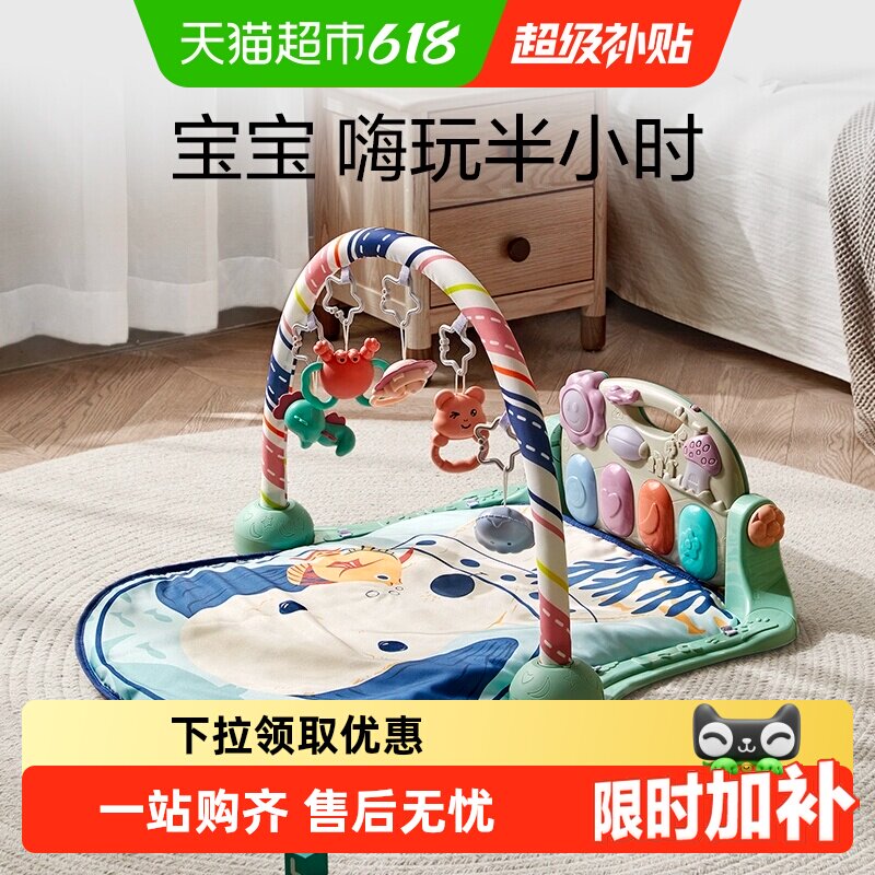 babycare婴儿健身架脚踏钢琴新生0-3岁宝宝益智玩具礼盒生日礼物