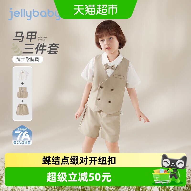 jellybaby男童夏季三件套
