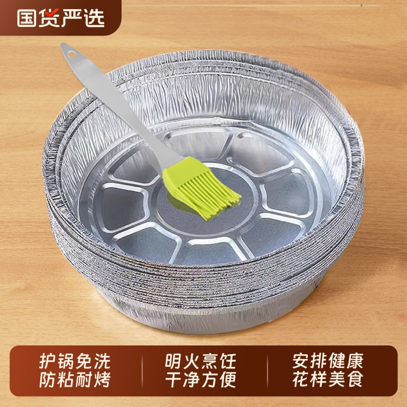 空气炸锅专用纸锡纸盘烧烤箱烘焙锡箔碗家用锡纸盒食品级食物纸碗