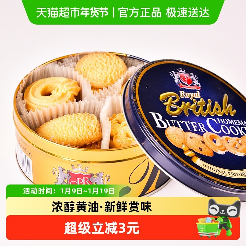 马来西亚GPR丹麦风味黄油曲奇饼干代餐礼物休闲零食小吃糕点凑单