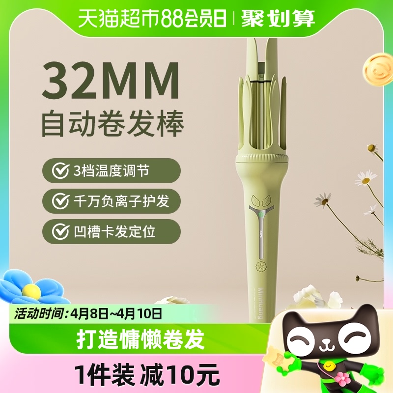 敏煌自动卷发棒32mm负离子大卷持久定型不伤发懒人大波浪卷发神器