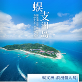 海花岛双飞8天游 皇牌海南三亚蜈支洲岛 长沙专享 亚特兰蒂斯